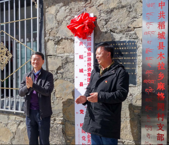 省js6666zs金沙集团党委书记、董事长任丁一行深入麻格同村开展脱贫帮扶事情