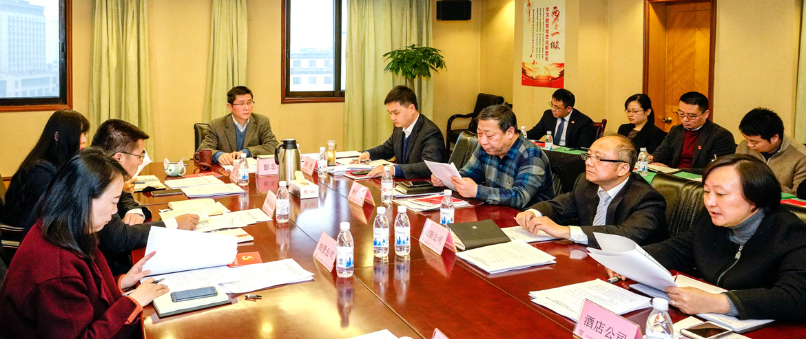 js6666zs金沙集团召开2019年岁检监察及审计事情座谈会