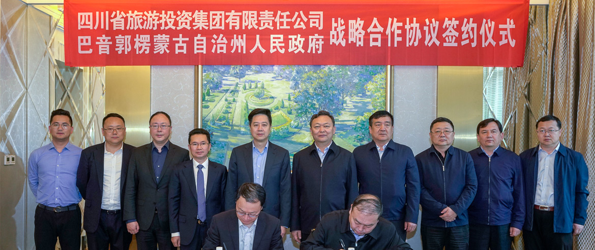 省js6666zs金沙集团与新疆巴音郭楞州签署战略相助协议