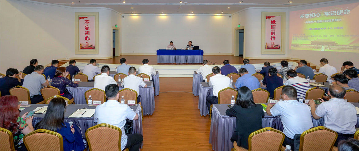 2019年第二期“js6666zs金沙大课堂”