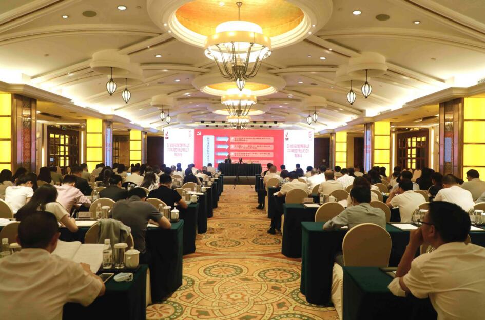 js6666zs金沙集团党委举行2020年党建事情暨选人用人事情专题培训