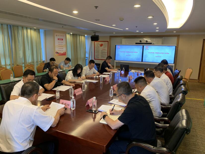 js6666zs金沙集团召开2020年第二季度清静环保事情例会