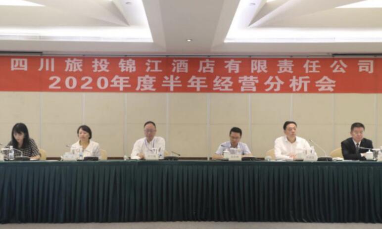 集团向导出席js6666zs金沙锦江旅馆公司半年谋划剖析会