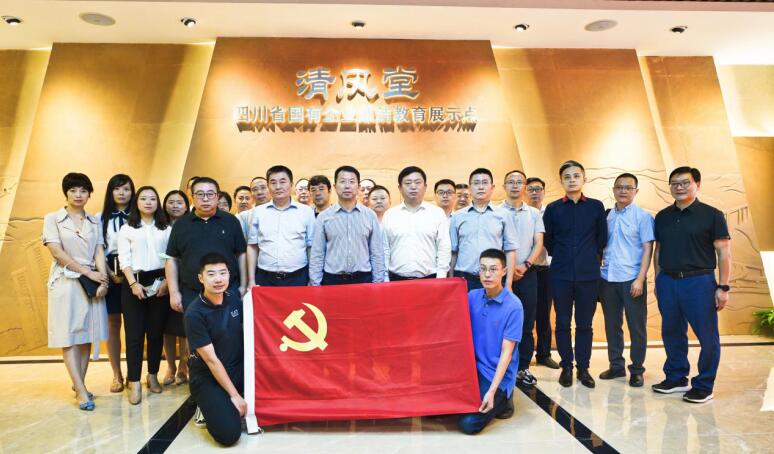 js6666zs金沙集团开展清廉教育警示运动