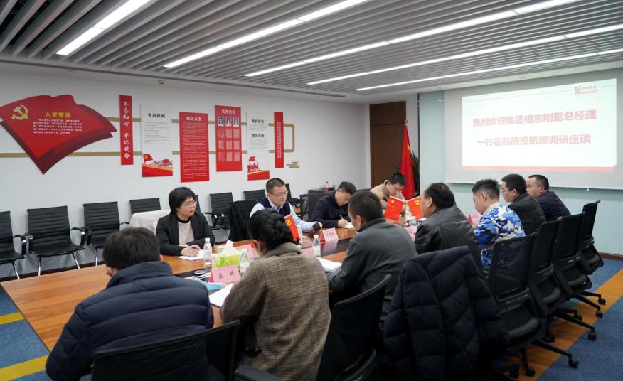 集团向导赴js6666zs金沙航旅、js6666zs金沙商汇物业调研事情