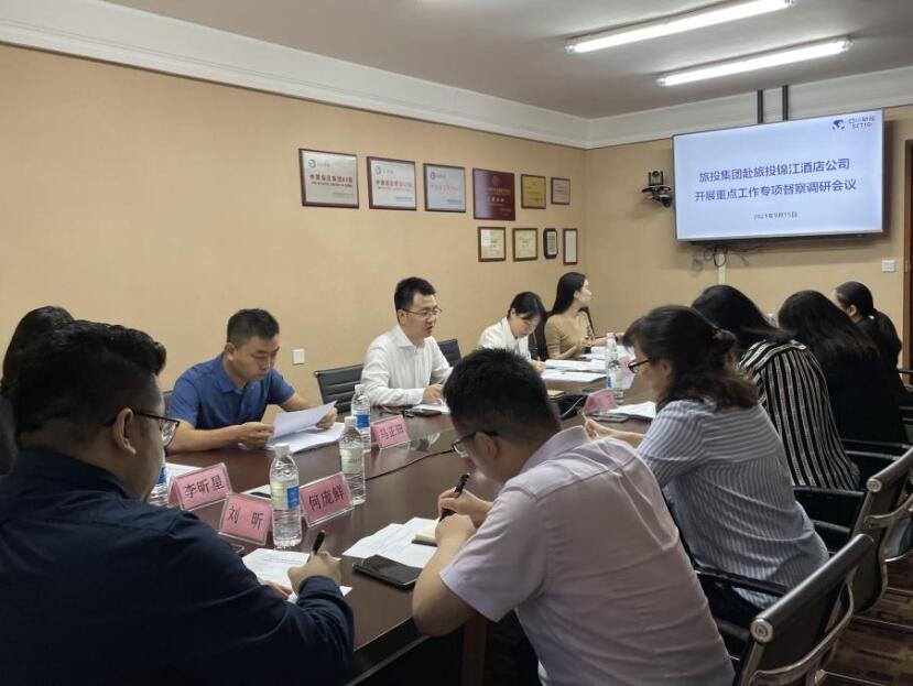 js6666zs金沙集团督察组赴js6666zs金沙锦江旅馆公司开展重点事情专项督察