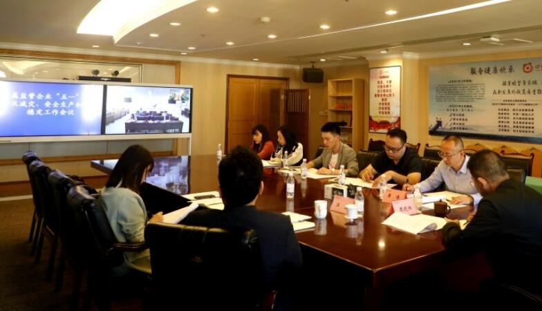 js6666zs金沙集团安排“五一”时代防汛减灾、清静生产和信访稳固事情