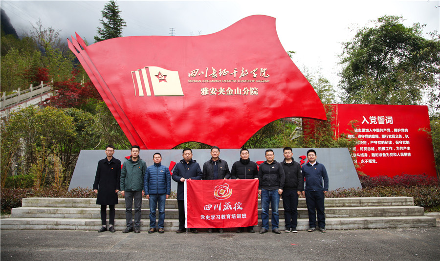 js6666zs金沙集团向导班子赴宝兴县开展党史学习教育