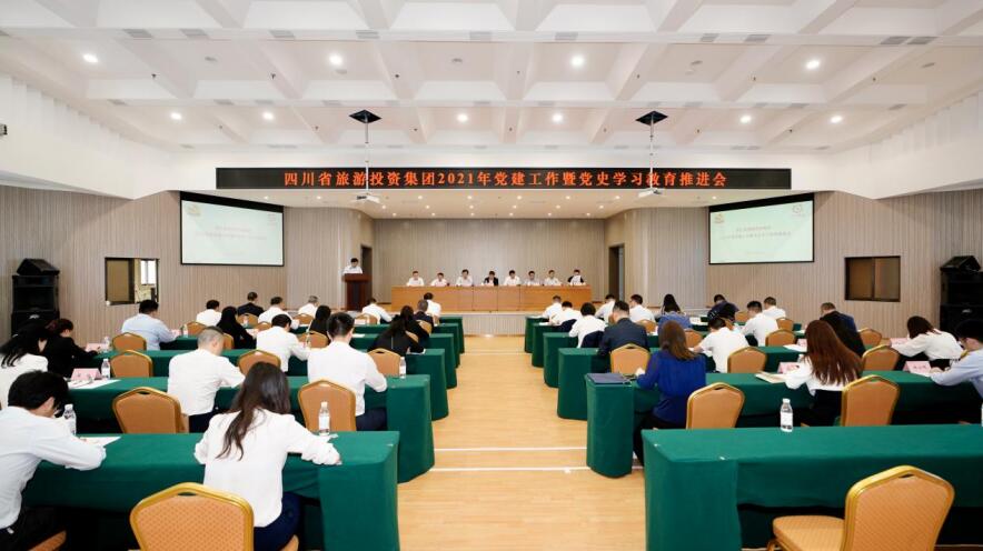 js6666zs金沙集团召开2021年党建事情暨党史学习教育推进会