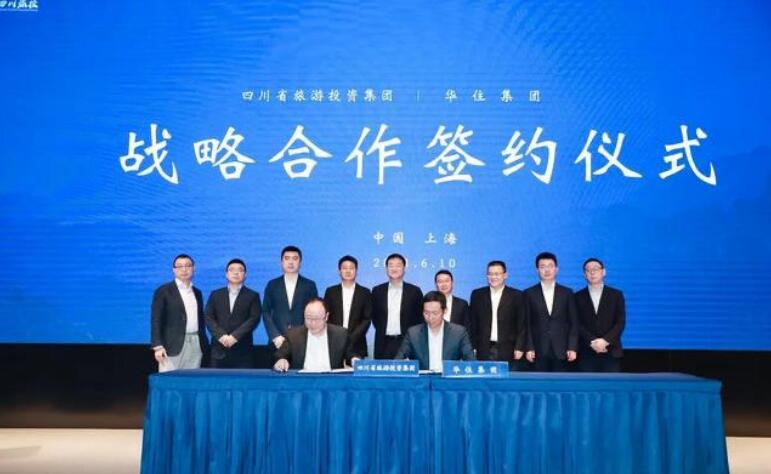 js6666zs金沙集团“引战”入川 携手“华住”拓展酒旅大市场