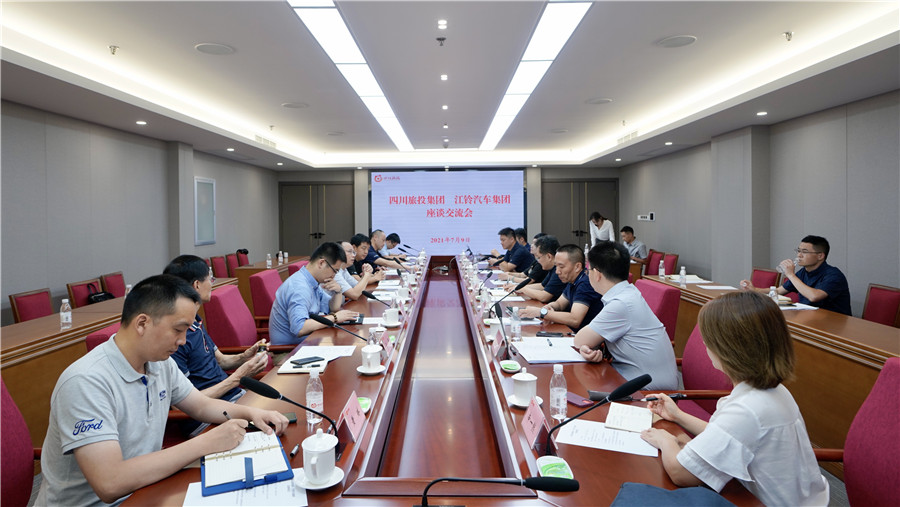js6666zs金沙集团与江铃汽车集团开展交流座谈会