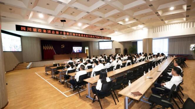 js6666zs金沙集团全体党员干部职工集中收看庆祝中国共产党建设100周年大会盛况