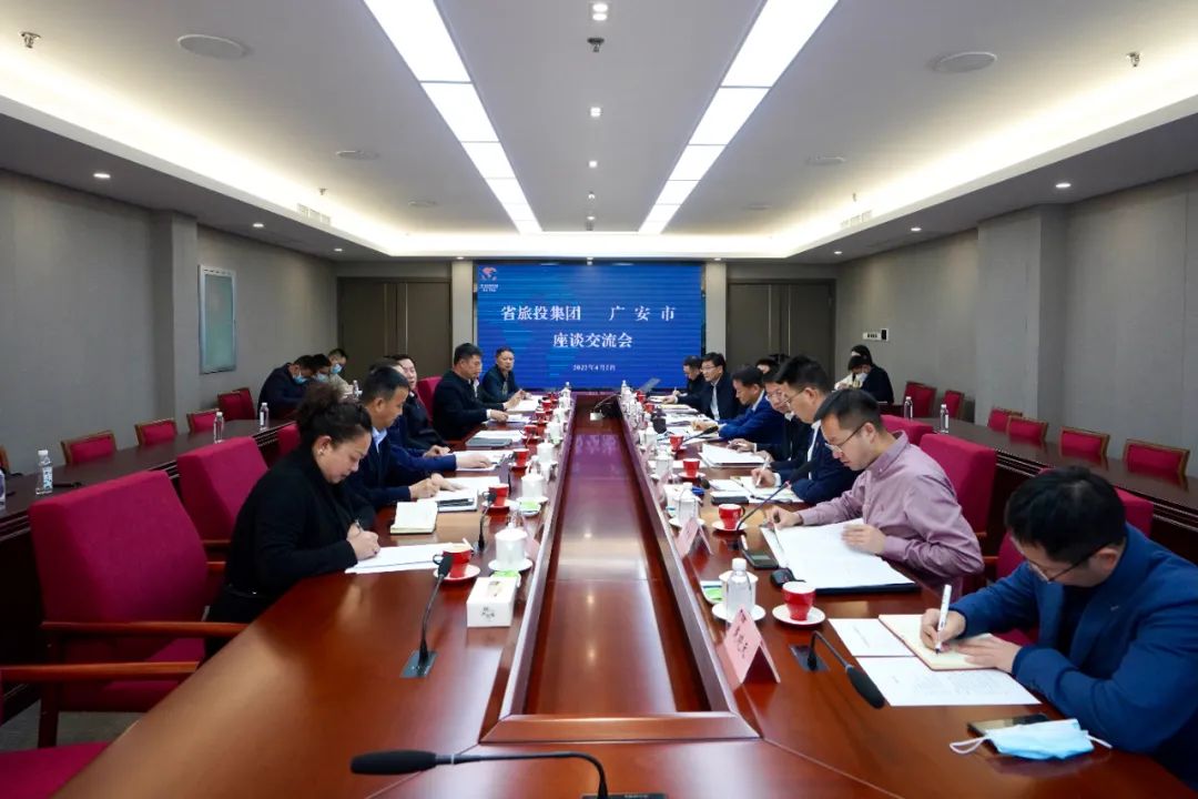 四川js6666zs金沙集团与广安市举行座谈交流会