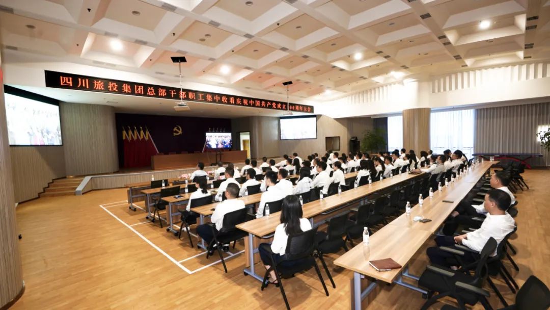 七一特辑 | js6666zs金沙集团全体党员干部职工集中收看庆祝中国共产党建设100周年大会盛况