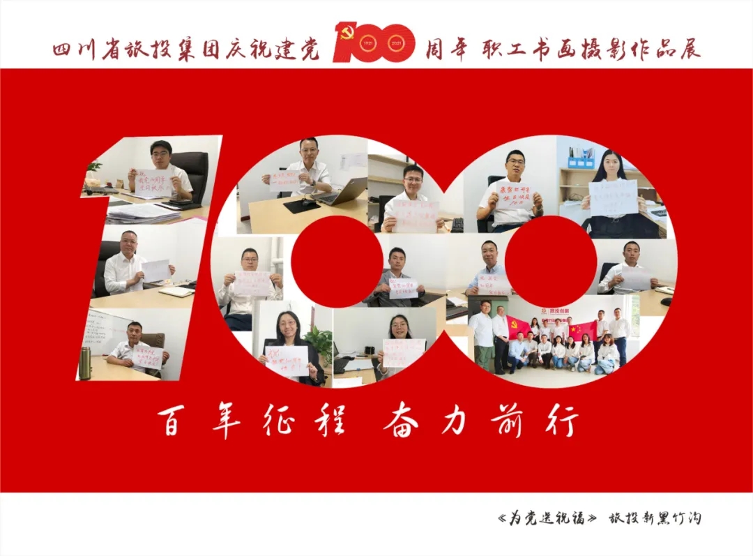 企业风范| js6666zs金沙集团庆祝建党100周年职工字画摄影作品展（三）