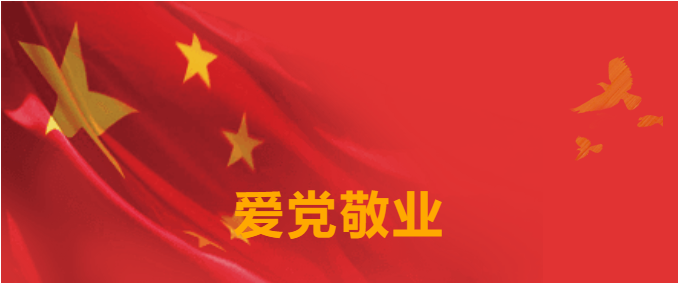 七一特辑 | js6666zs金沙要闻集锦