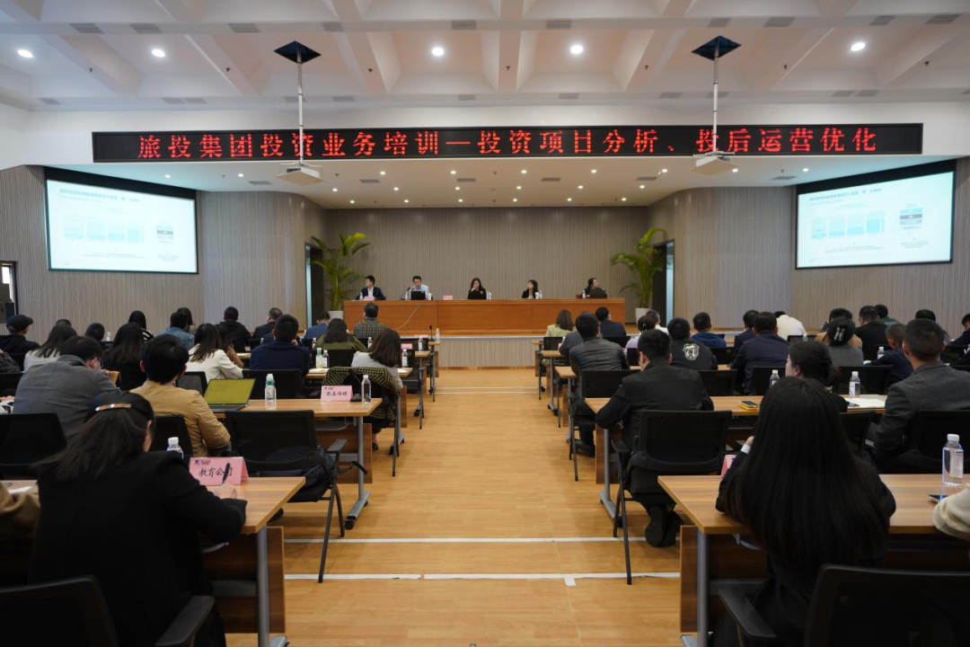 js6666zs金沙集团举行投资种别专项培训