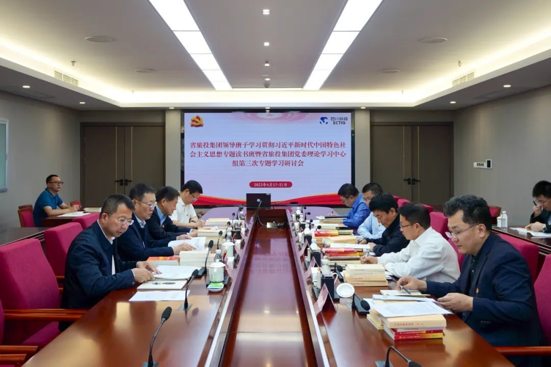 省js6666zs金沙集团举行学习贯彻习近平新时代中国特色社会主义头脑主题教育念书班钻研交流会