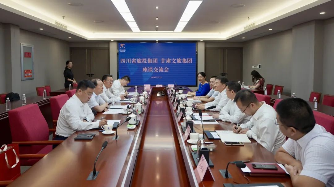 四川js6666zs金沙集团与甘肃文旅集团举行座谈交流并签署战略相助协议