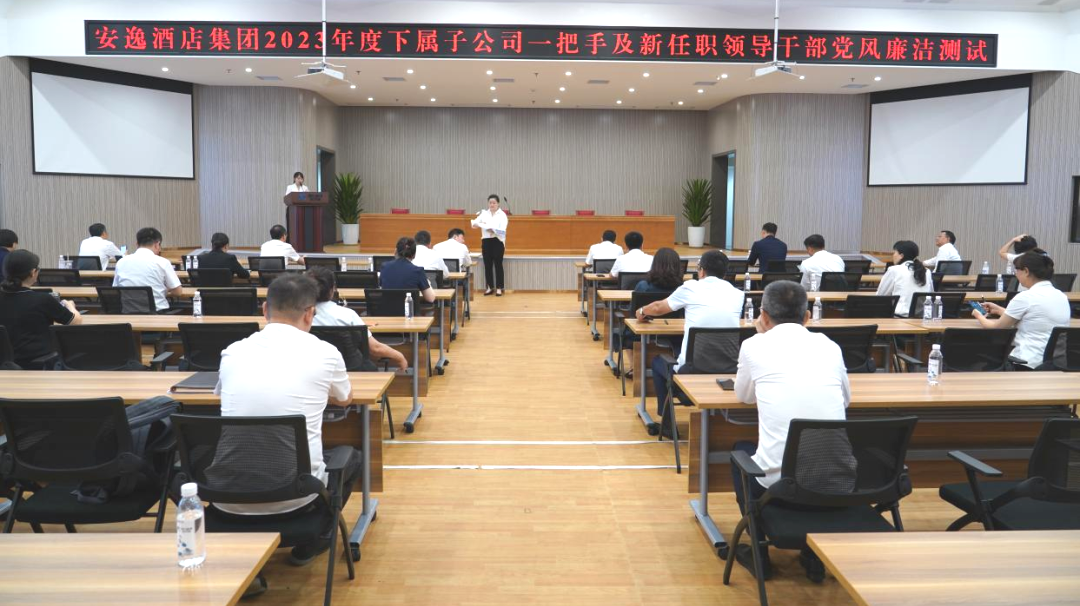 省js6666zs金沙集团一连推动子公司纪检监察步队建设