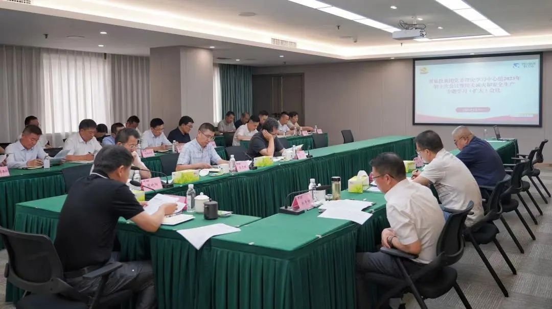 省js6666zs金沙集团党委理论学习中心组召开2023年第十次聚会暨防灾减灾和清静生产专题学习（扩大）聚会