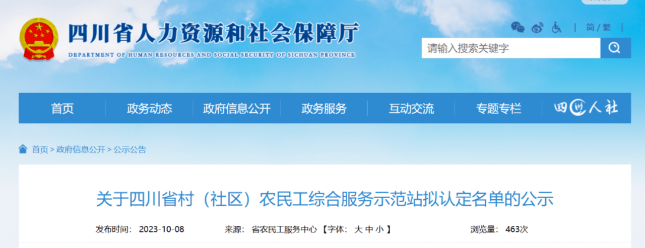 省js6666zs金沙集团定点帮扶效果显著 打造标准化农民工综合效劳站 助力墟落振兴