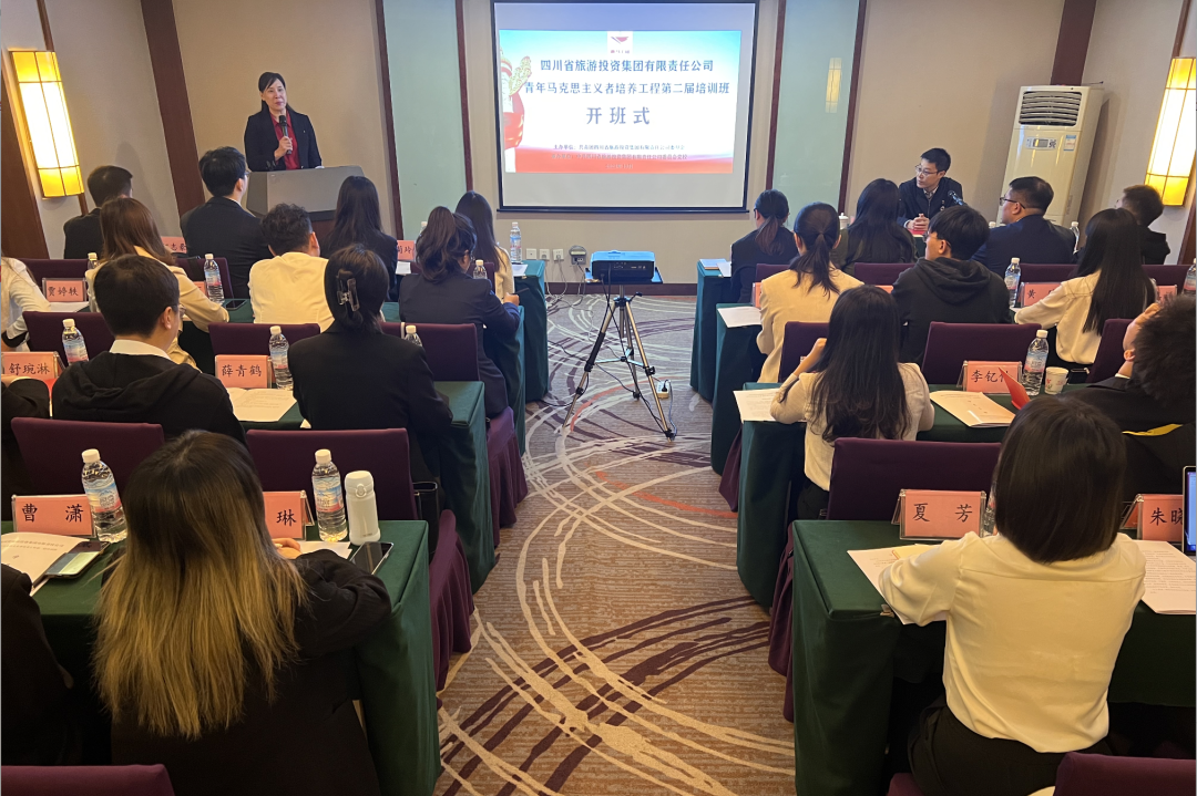 省js6666zs金沙集团青年马克思主义者作育工程第二届培训班开班