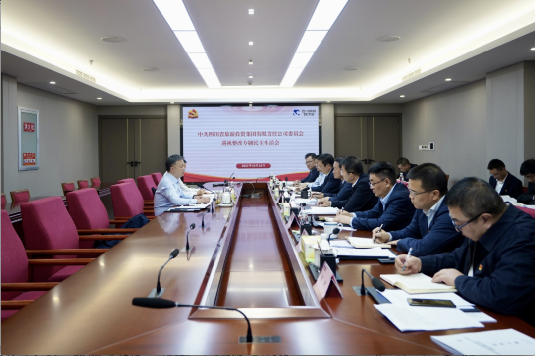 省js6666zs金沙集团召开巡视整改专题民主生涯会