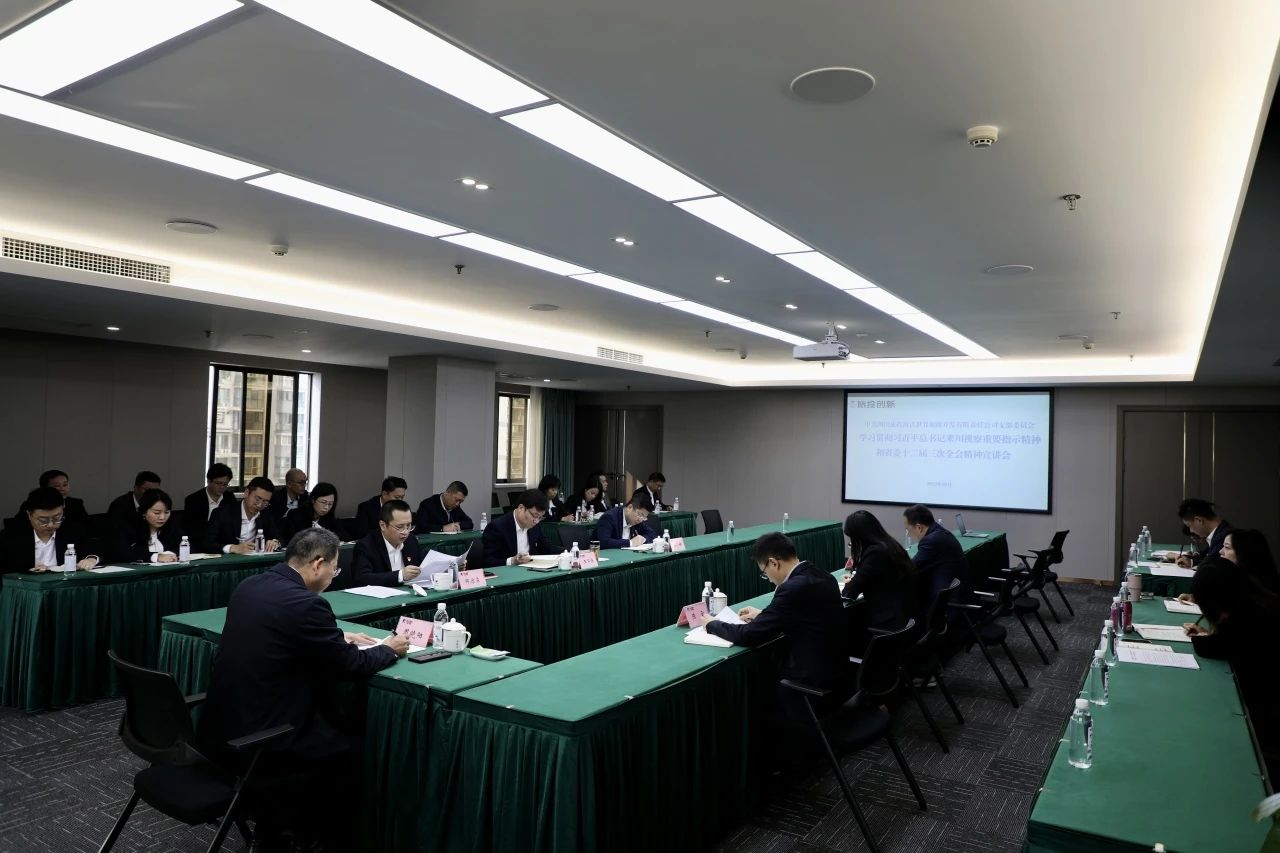 省js6666zs金沙集团深入开展学习习近平总书记来川视察主要指示精神和省委十二届三次全会精神宣讲事情