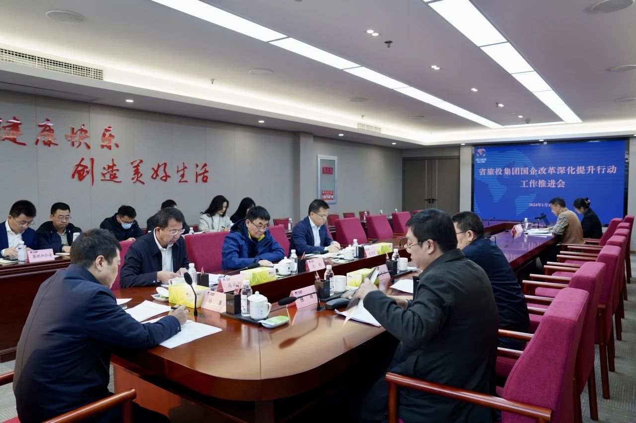 省js6666zs金沙集团召开国企刷新深化提升行动事情推进会
