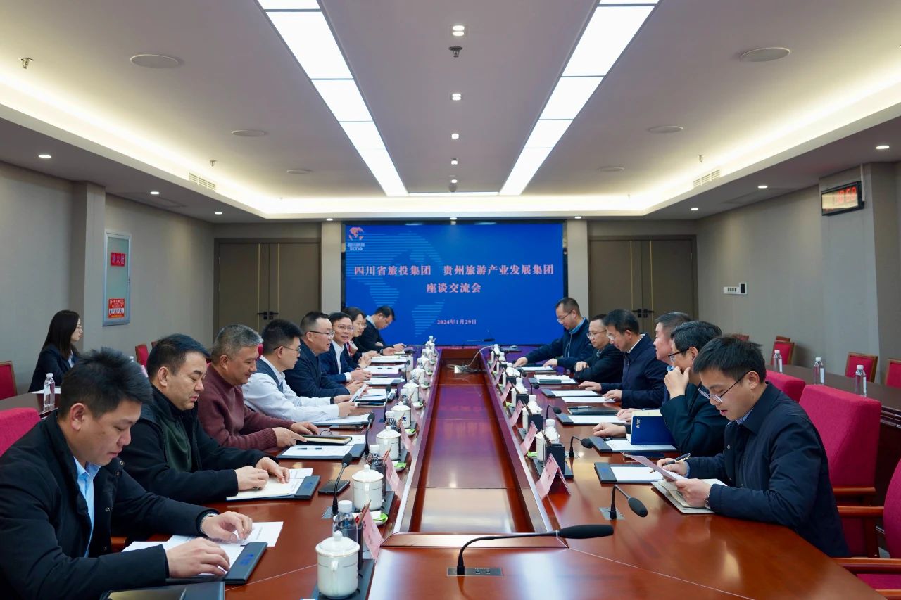 四川js6666zs金沙集团与贵旅集团开展座谈交流