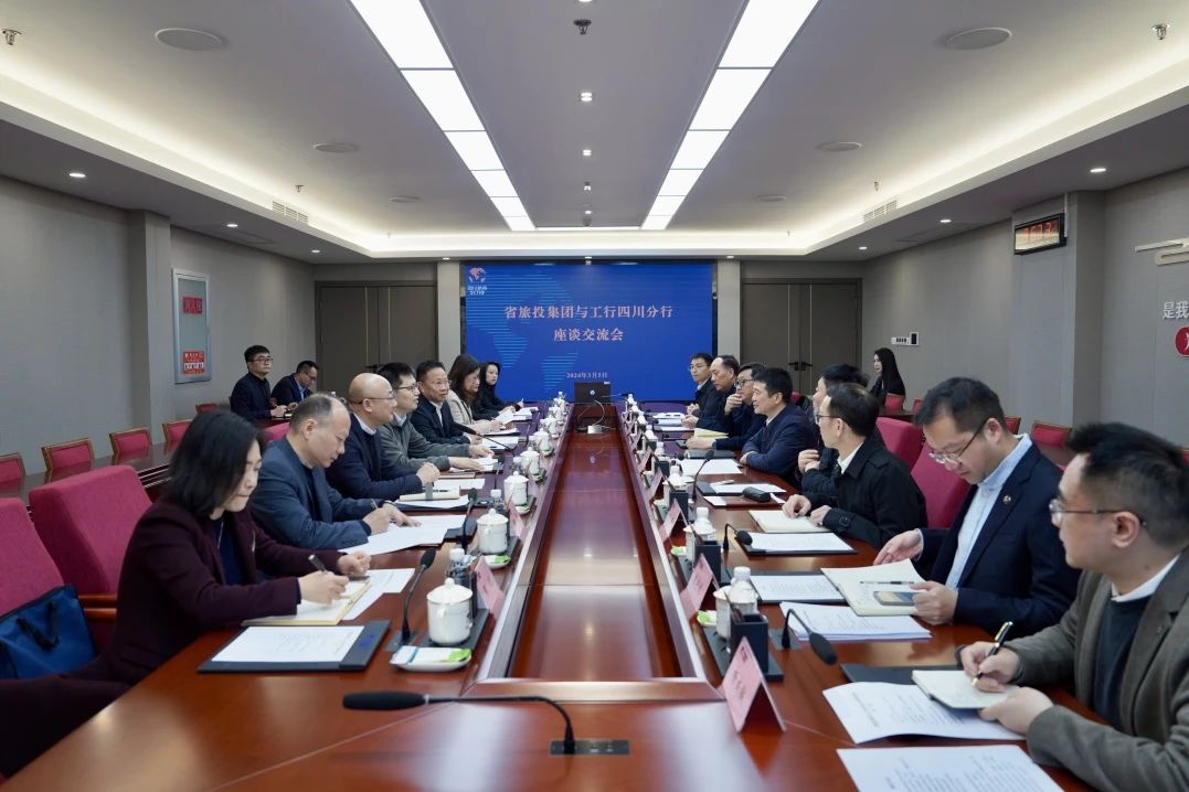 省js6666zs金沙集团与工商银行四川省分行举行座谈交流会