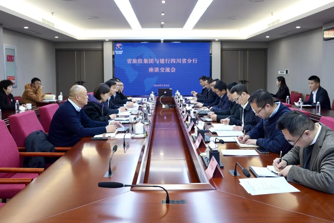 省js6666zs金沙集团与建设银行四川省分行举行座谈交流会