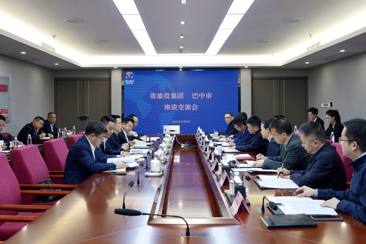 省js6666zs金沙集团与巴中市举行座谈交流会