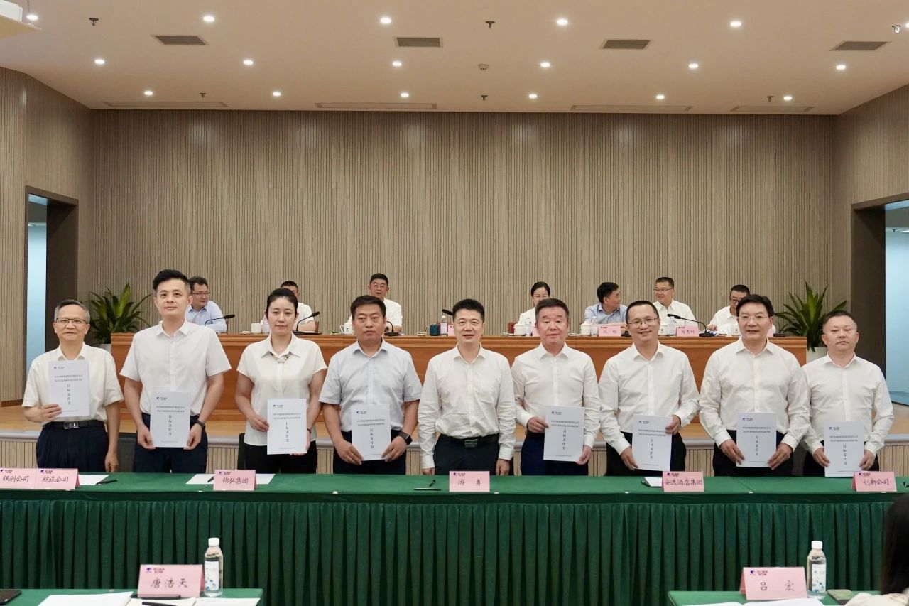 明确目的责任 强化继续作为 —— 省js6666zs金沙集团举行2024年二级子公司谋划目的责任书及年度清静生产责任书签署仪式