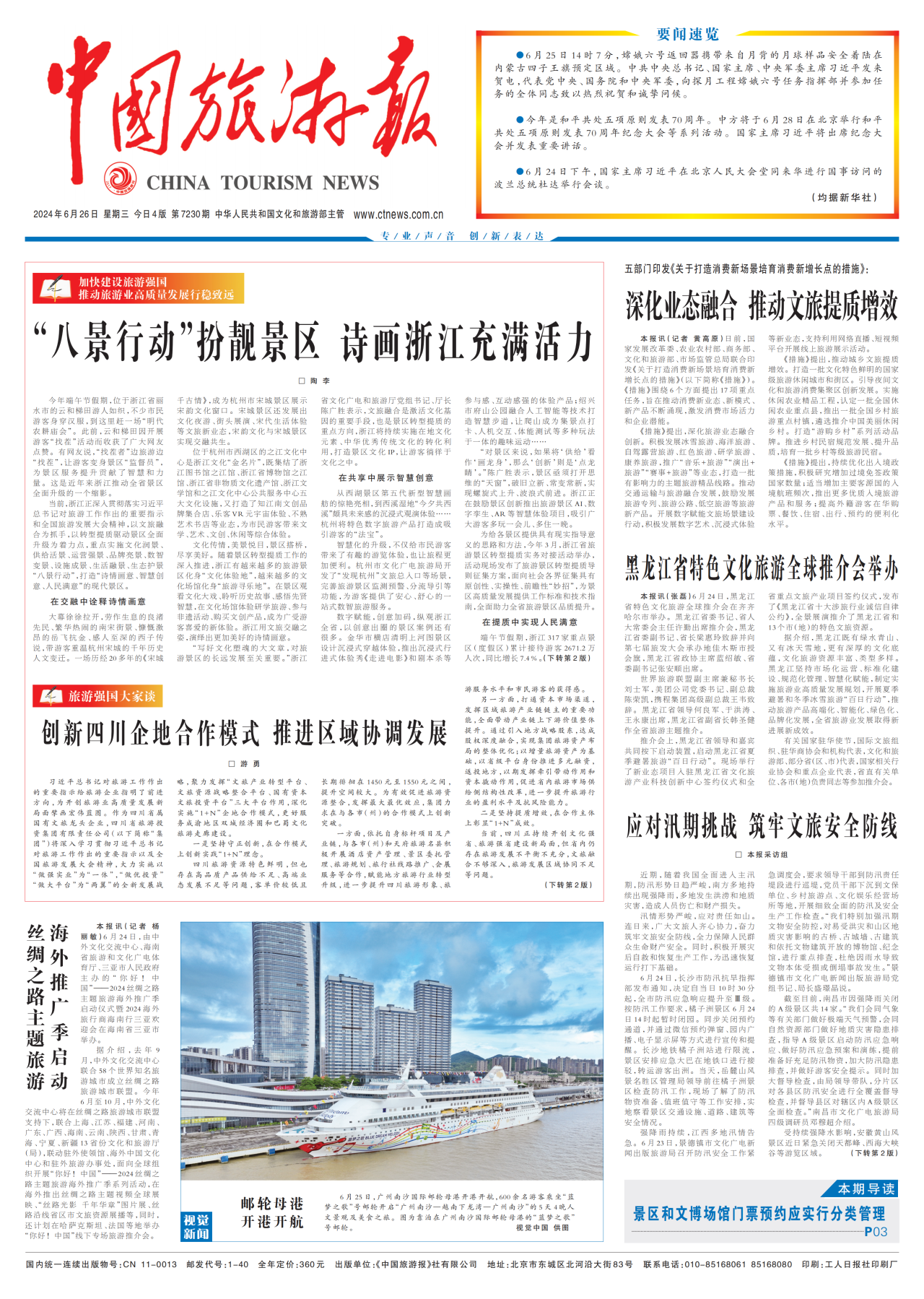 js6666zs金沙(中国游)有限公司官网