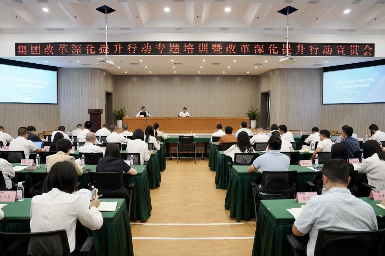 省js6666zs金沙集团召开刷新深化提升行动专题培训暨刷新深化提升行动宣贯会