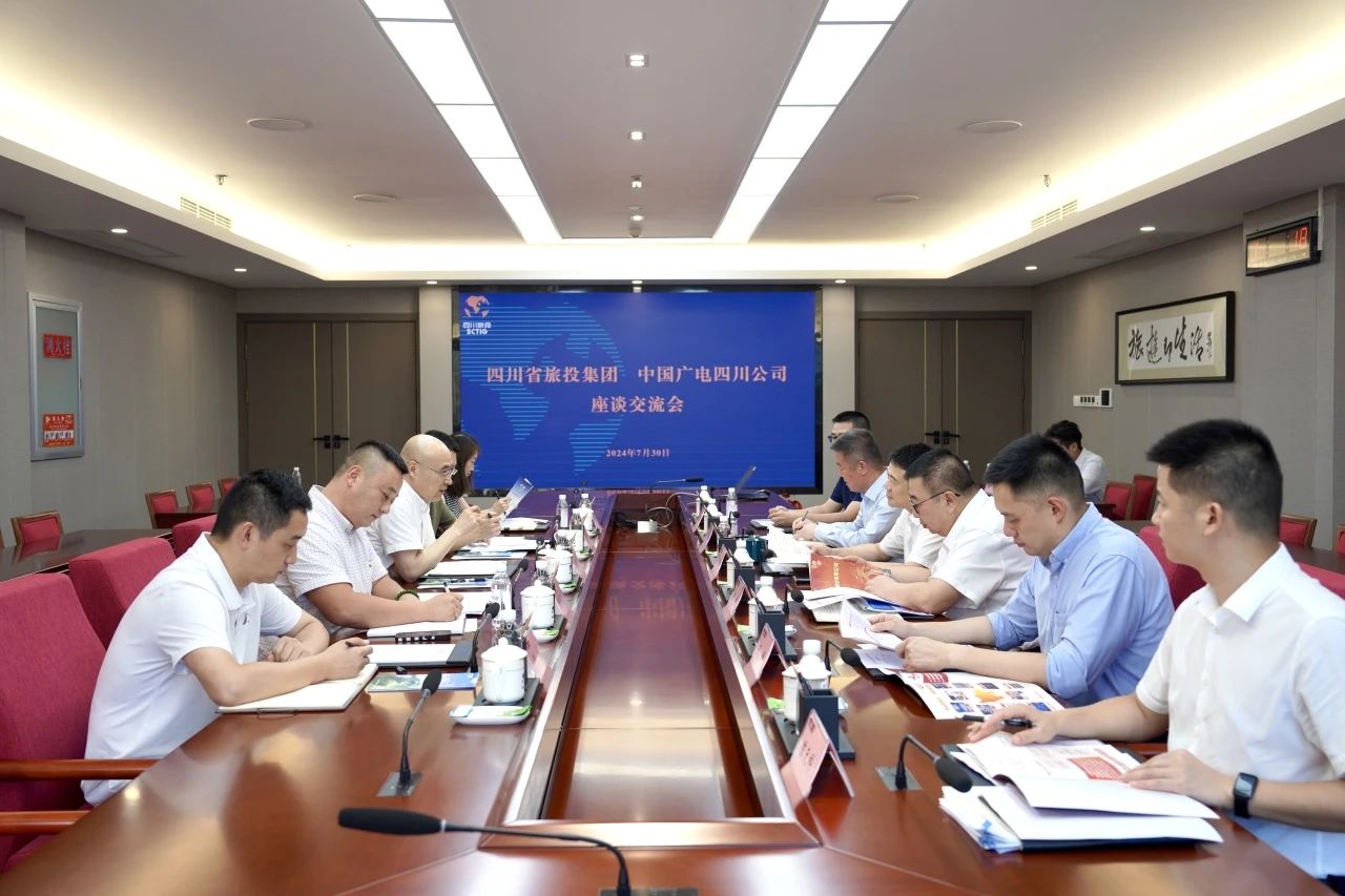 省js6666zs金沙集团与中国广电四川公司举行座谈交流会
