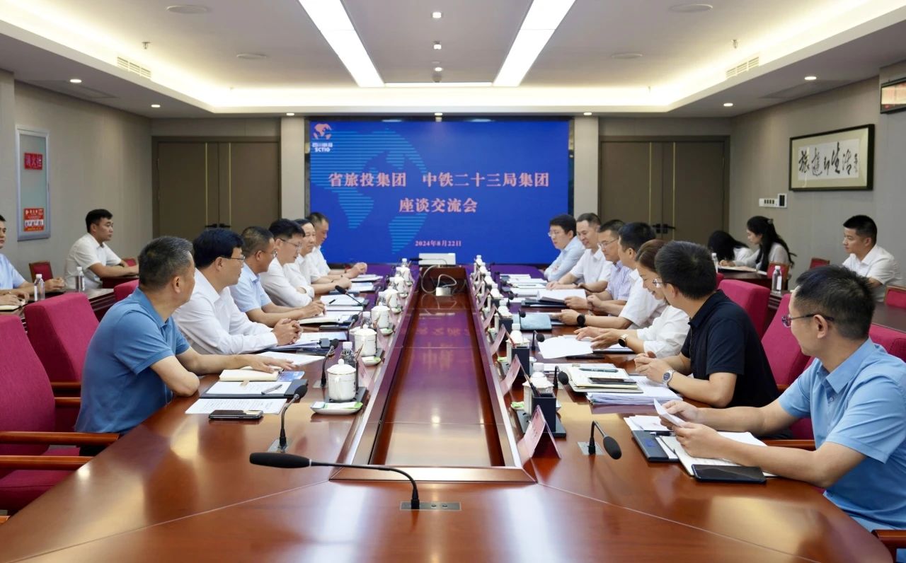 省js6666zs金沙集团与中铁二十三局集团举行座谈交流会