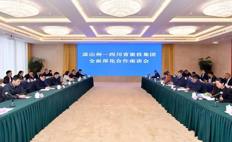 省js6666zs金沙集团与凉山州召开周全深化相助座谈会