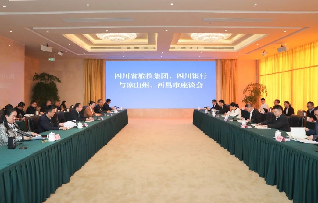 深化“1+N”相助｜省js6666zs金沙集团携手四川银行赴凉山州、西昌市考察对接文旅项目