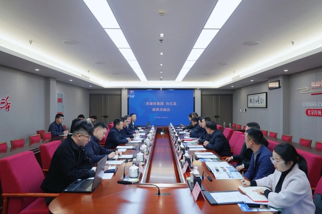 省js6666zs金沙集团与台江县举行座谈交流会