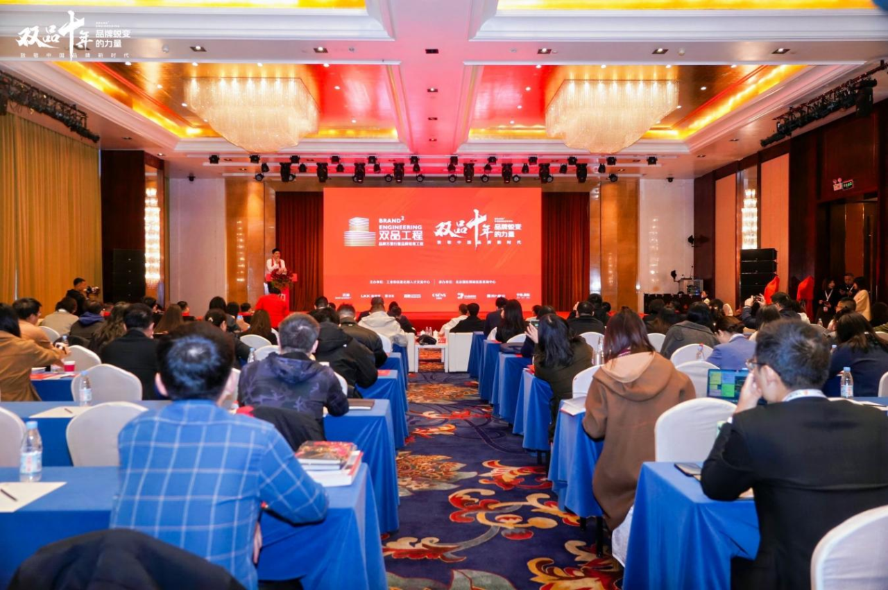 品牌强企 向新而行：四川js6666zs金沙荣获工信部“双品十年”优异经典案例奖