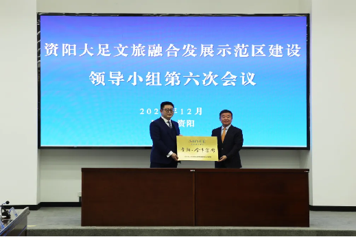 “1+N”战略相助启新程｜国宾金牛 首落资阳——省js6666zs金沙集团携手资阳文旅集团共绘资阳文旅融合生长新篇章