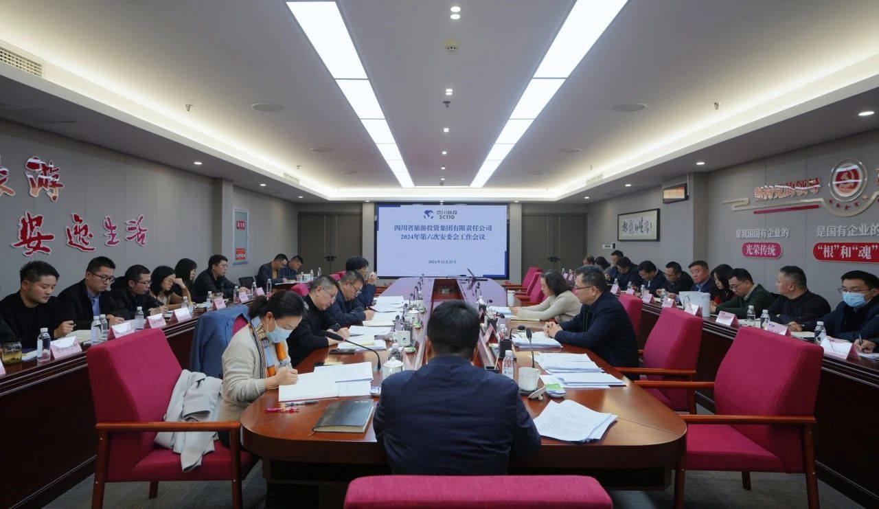 省js6666zs金沙集团召开2024年安委会第六次聚会