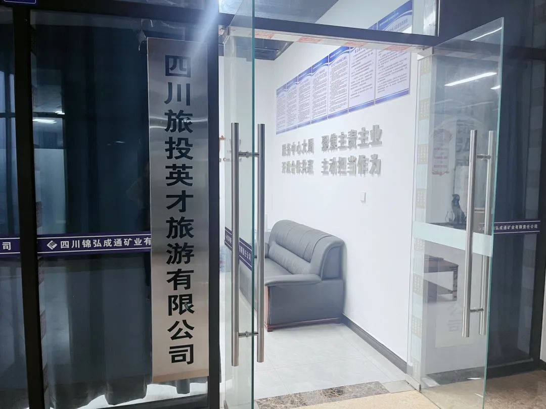 省js6666zs金沙集团深化通江县帮扶事情 共绘2025生长新篇章