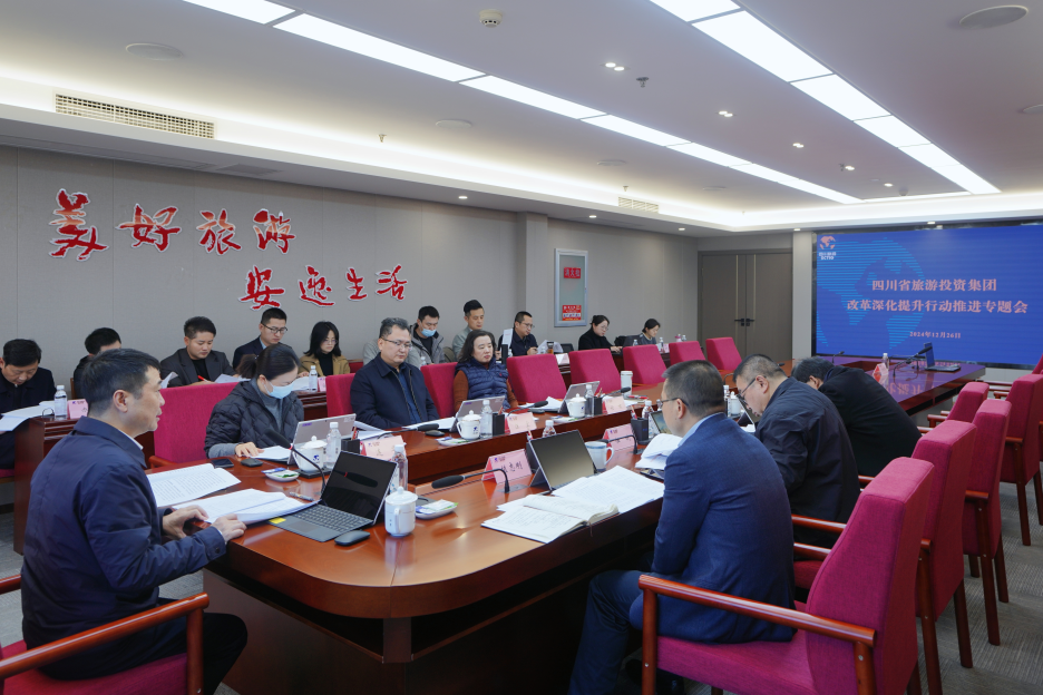 省js6666zs金沙集团召开刷新深化提升行动推进专题聚会