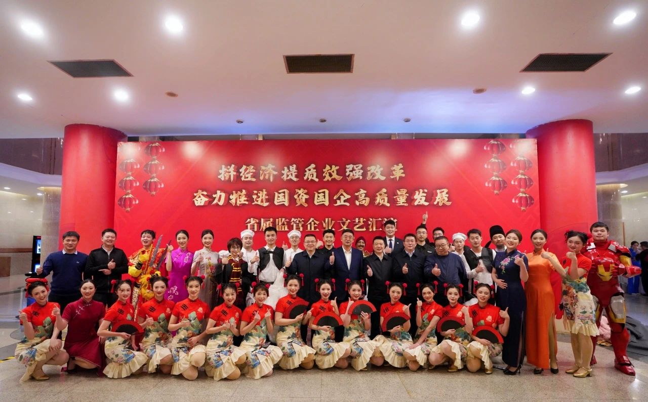 省js6666zs金沙集团“艺”展风范，，，，，精彩亮相省属羁系企业文艺汇演