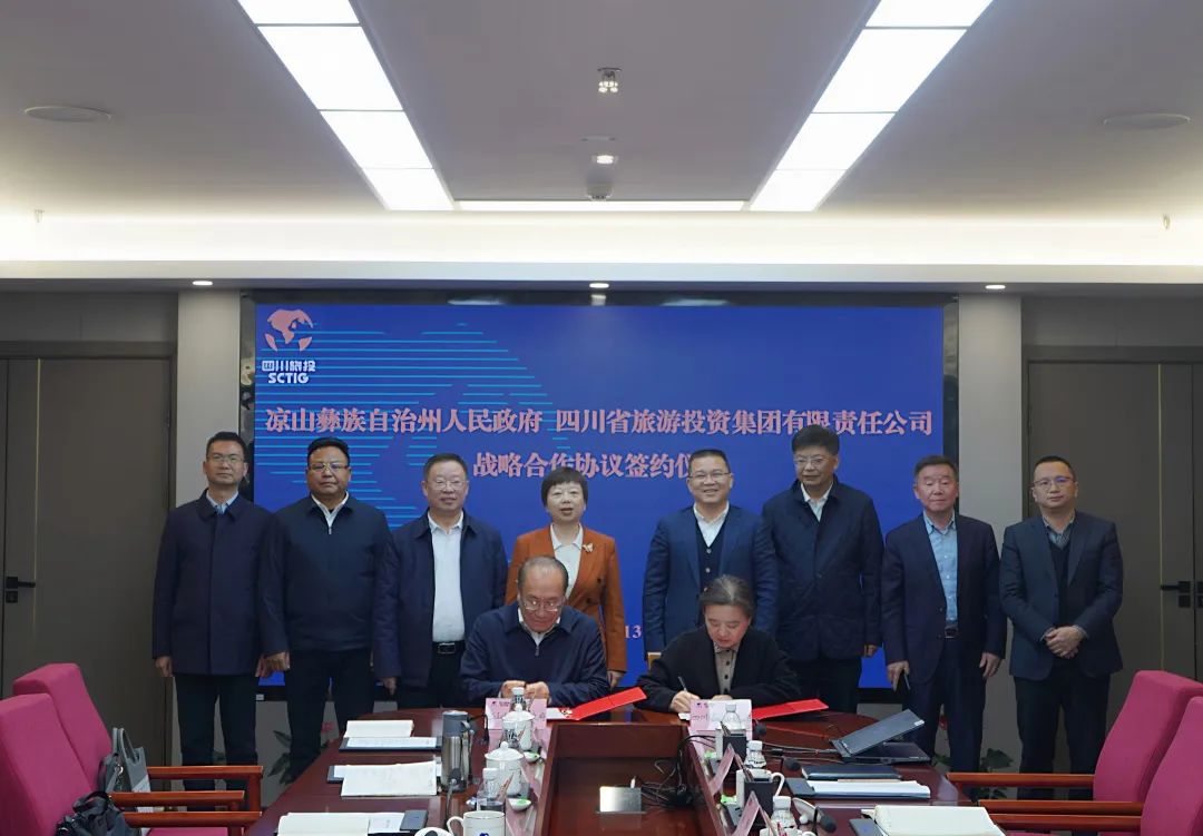 省js6666zs金沙集团与凉山州签署战略相助协议