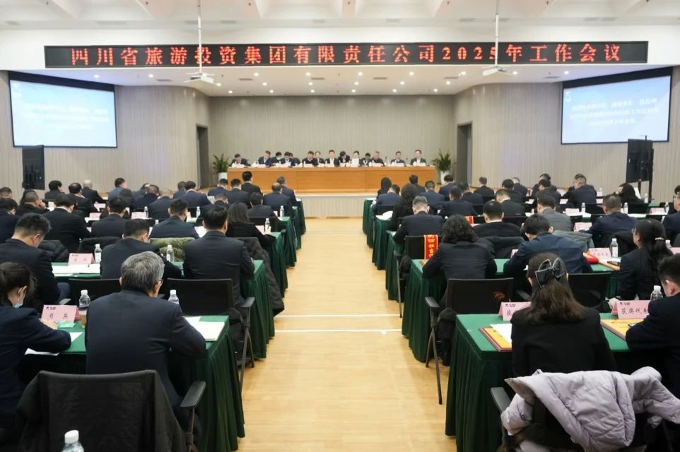 省js6666zs金沙集团召开2025年岁情聚会暨先进表扬大会